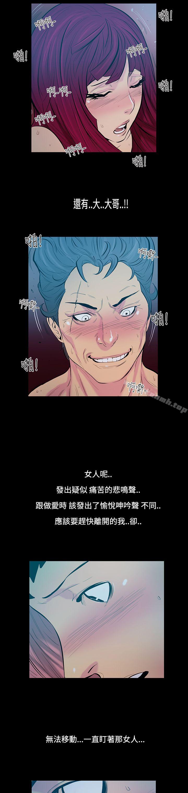 韩国漫画无法停止的甜蜜关系韩漫_无法停止的甜蜜关系-第14话-大哥的女人2在线免费阅读-韩国漫画-第13张图片