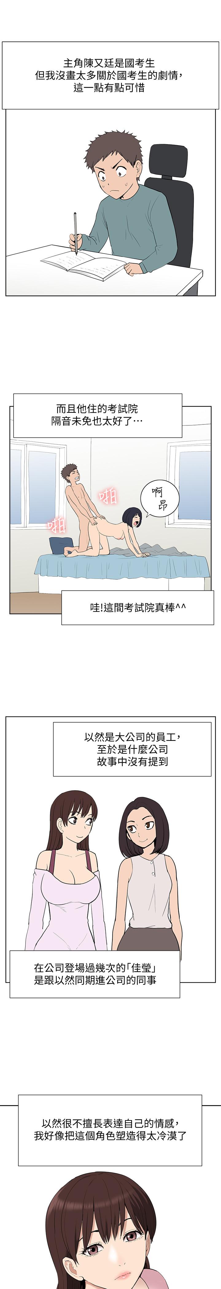 韩国漫画难言之隐韩漫_难言之隐-后记在线免费阅读-韩国漫画-第3张图片