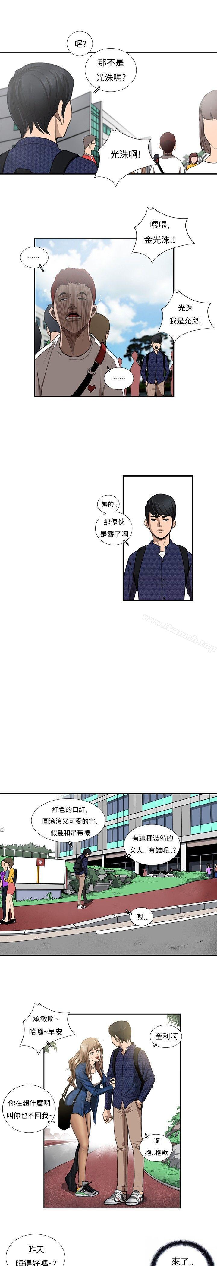 韩国漫画恋爱大排档韩漫_恋爱大排档-第4话在线免费阅读-韩国漫画-第24张图片