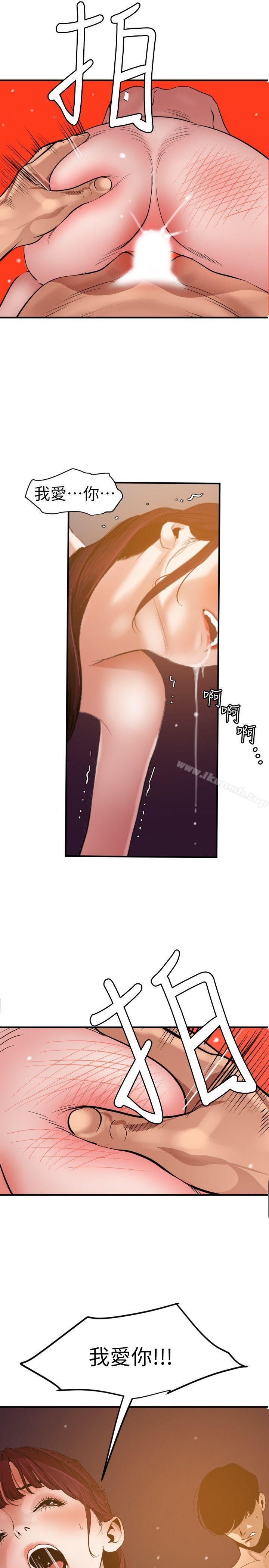 韩国漫画欲求王（无删减）韩漫_欲求王（无删减）-第99话---雅晴喷泉在线免费阅读-韩国漫画-第7张图片