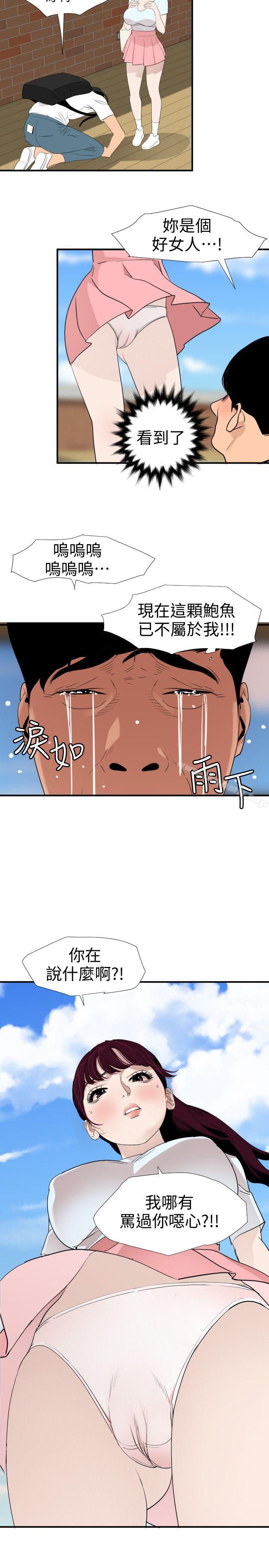 韩国漫画欲求王（无删减）韩漫_欲求王（无删减）-第122话-确认心意的方法在线免费阅读-韩国漫画-第10张图片