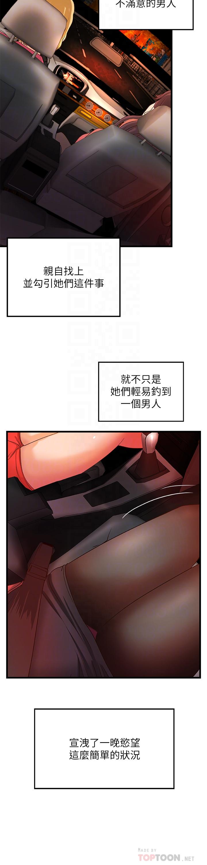 韩国漫画御姐的实战教学韩漫_御姐的实战教学-第29话-用身体一决胜负在线免费阅读-韩国漫画-第10张图片