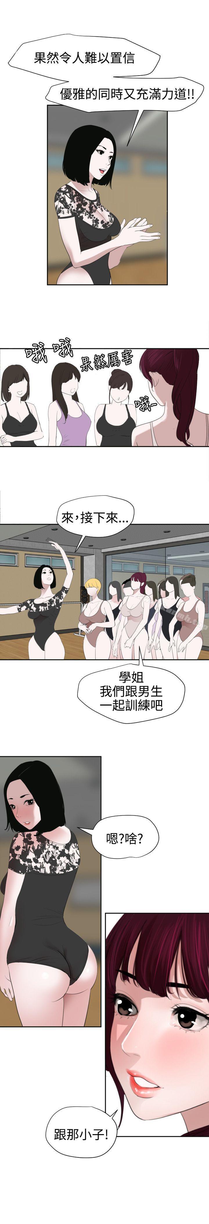 韩国漫画欲求王（无删减）韩漫_欲求王（无删减）-第56话在线免费阅读-韩国漫画-第15张图片