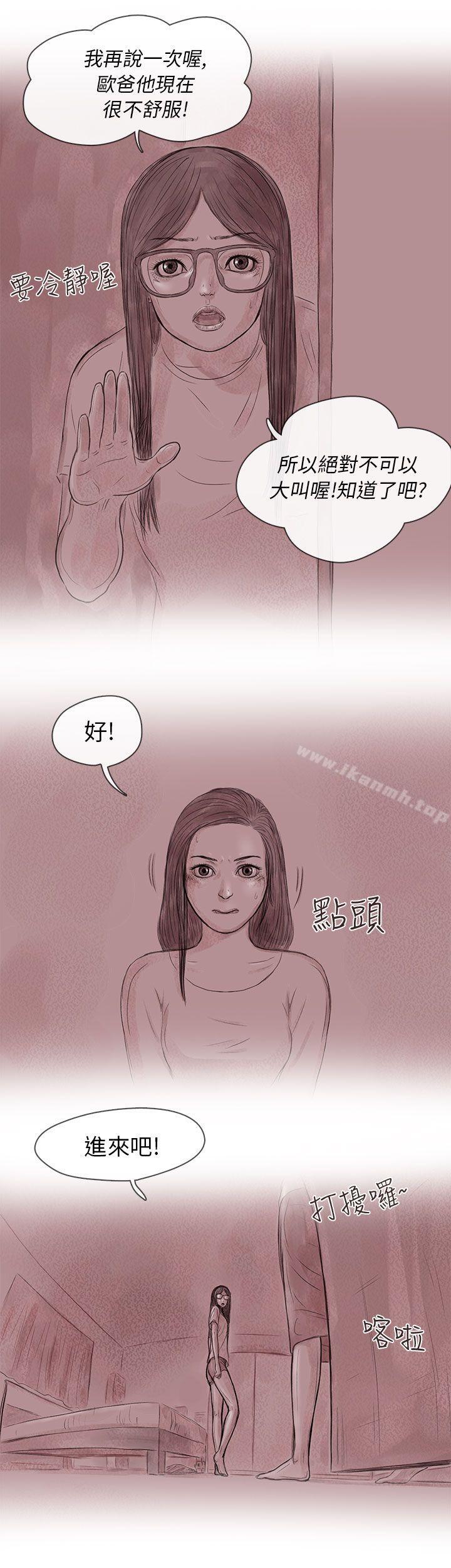 韩国漫画残存韩漫_残存-私生-第14话在线免费阅读-韩国漫画-第19张图片