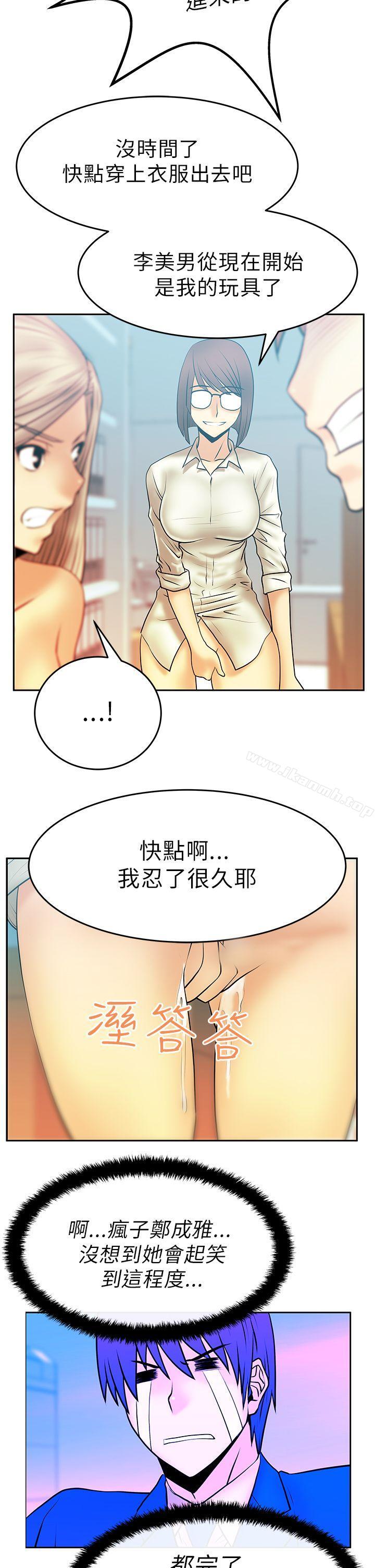 韩国漫画MY-OFFICE-LADYS韩漫_MY-OFFICE-LADYS-第14话在线免费阅读-韩国漫画-第14张图片