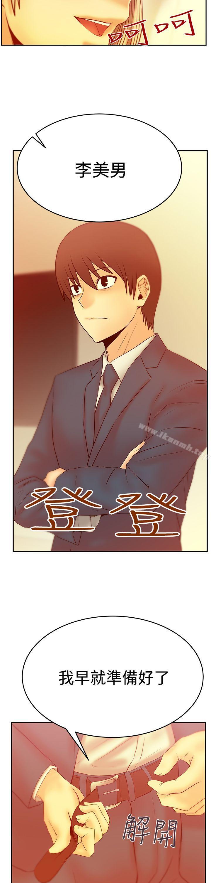 韩国漫画MY-OFFICE-LADYS韩漫_MY-OFFICE-LADYS-第3季-第1话在线免费阅读-韩国漫画-第15张图片