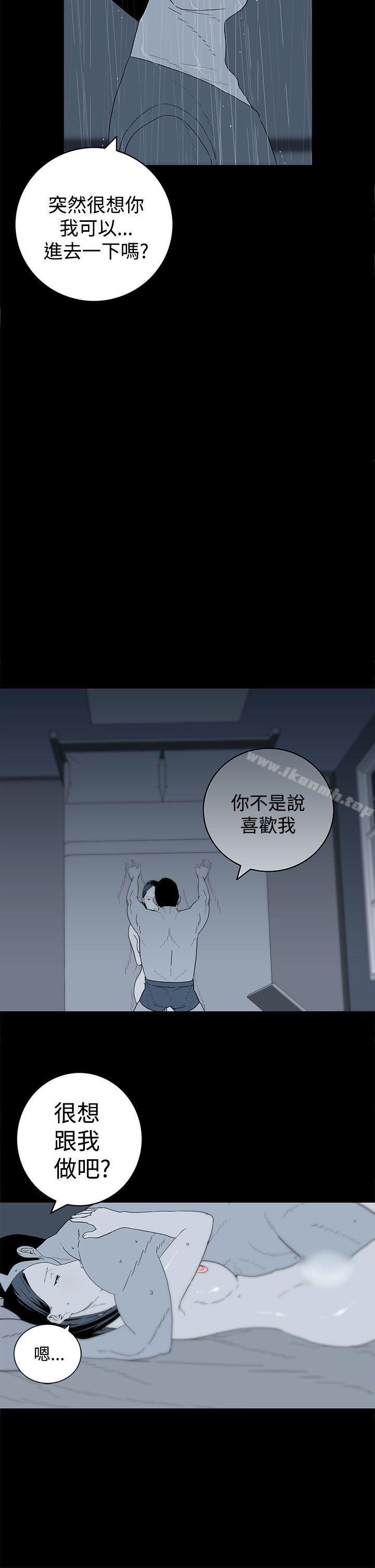 韩国漫画离婚男女(完结)韩漫_离婚男女(完结)-第25话在线免费阅读-韩国漫画-第12张图片