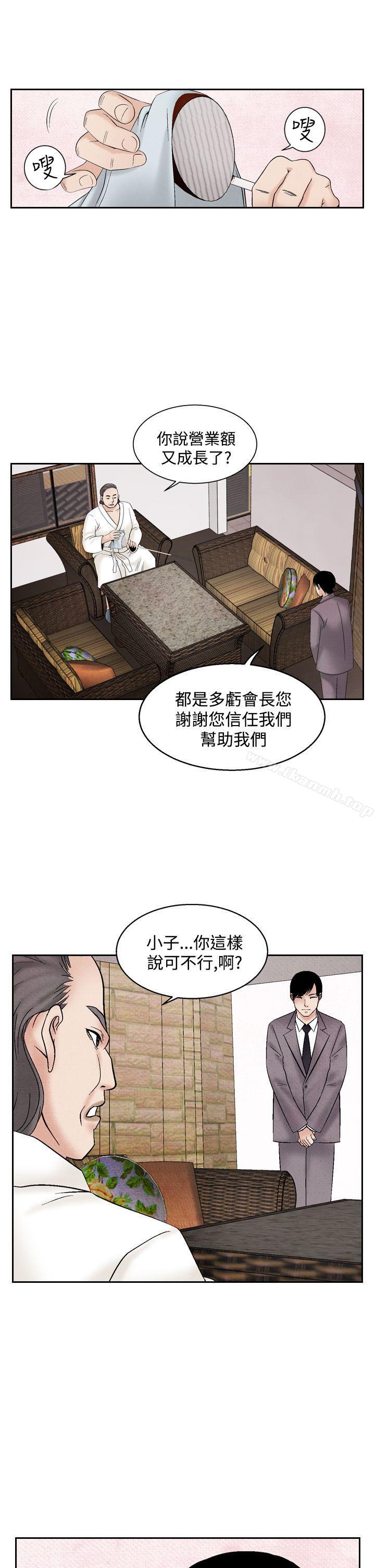 韩国漫画夜花(完结)韩漫_夜花(完结)-第35话在线免费阅读-韩国漫画-第5张图片