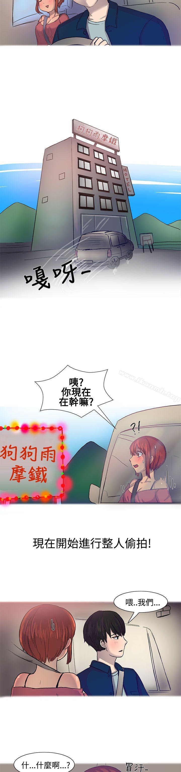 韩国漫画无法自拔(完结)韩漫_无法自拔(完结)-对好朋友来个偷拍吧(上)在线免费阅读-韩国漫画-第9张图片