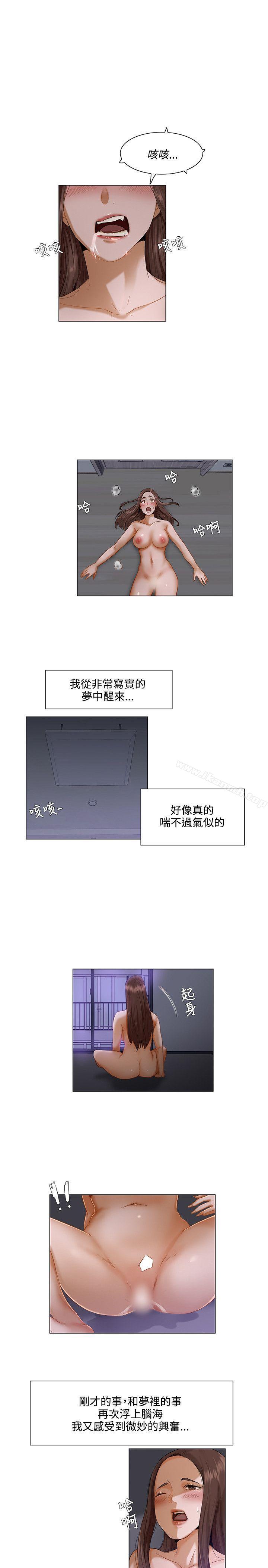 韩国漫画拜托，奸视我吧韩漫_拜托，奸视我吧-第3话在线免费阅读-韩国漫画-第8张图片