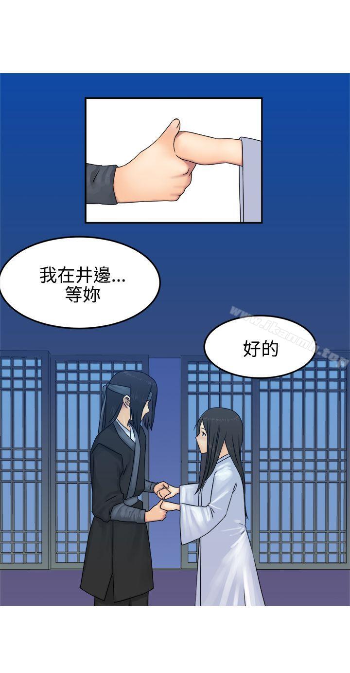 韩国漫画望月仙女传说韩漫_望月仙女传说-第30话在线免费阅读-韩国漫画-第15张图片