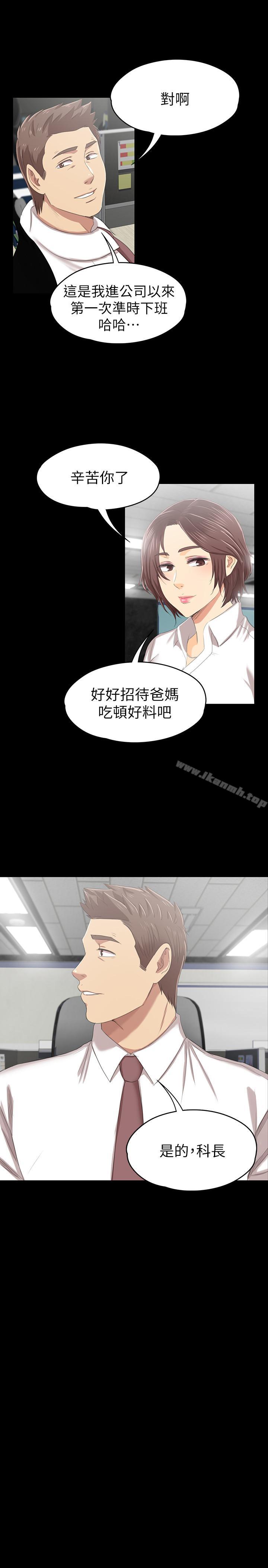 韩国漫画KTV情人韩漫_KTV情人-第79话-被欲望蒙蔽双眼在线免费阅读-韩国漫画-第29张图片