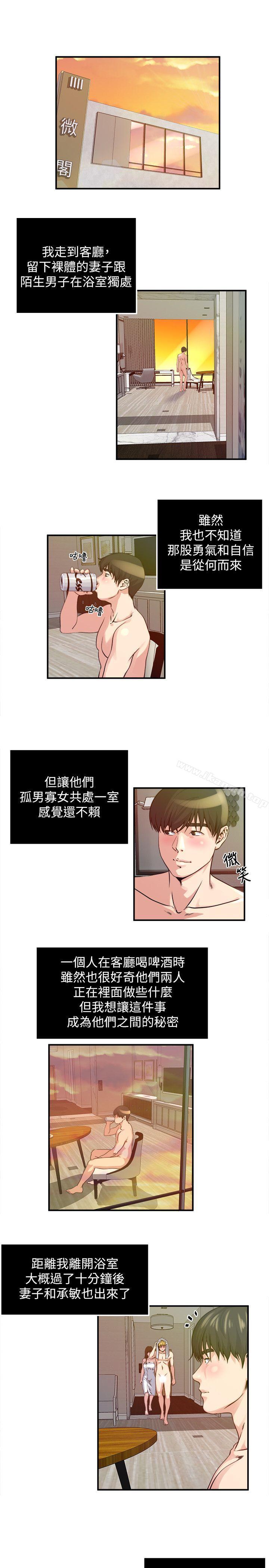 韩国漫画瘾私韩漫_瘾私-第20话-卸下妻子的心防在线免费阅读-韩国漫画-第2张图片