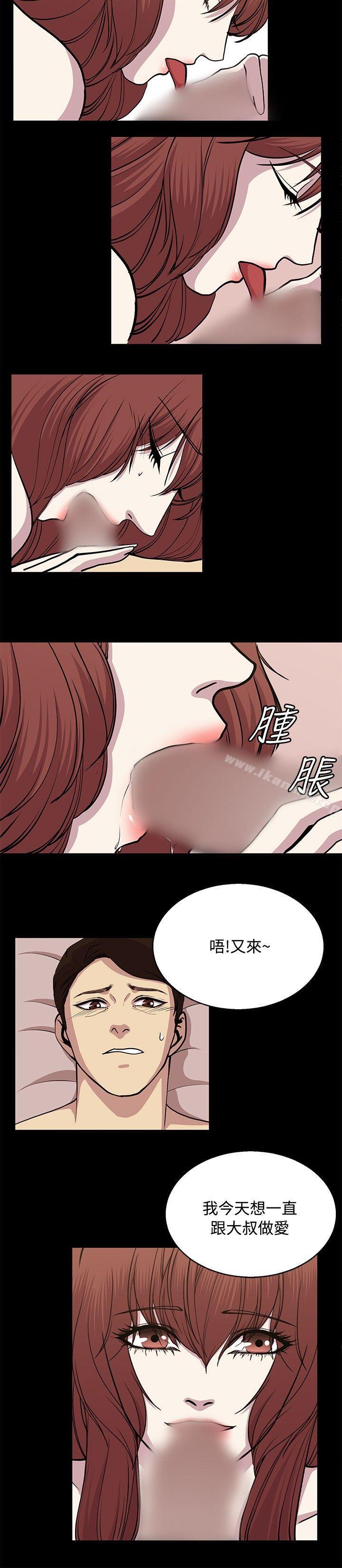 韩国漫画赞助者韩漫_赞助者-第24话在线免费阅读-韩国漫画-第10张图片