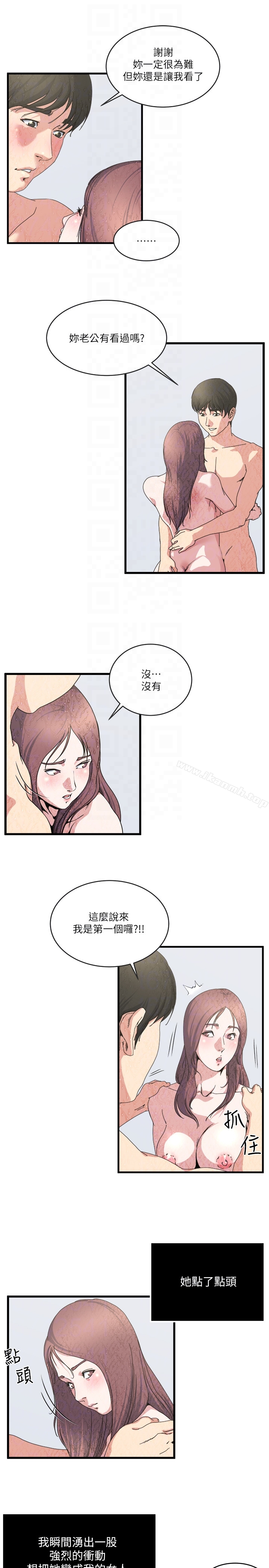 韩国漫画瘾私韩漫_瘾私-第27话-连老公都没看过的...在线免费阅读-韩国漫画-第11张图片