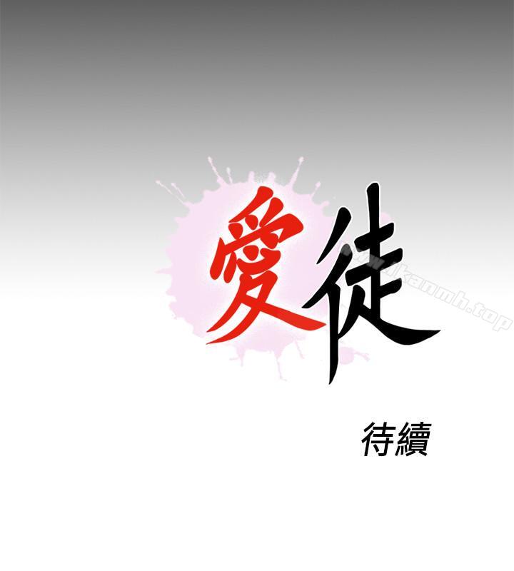 韩国漫画爱徒韩漫_爱徒-第24话-唯命是从在线免费阅读-韩国漫画-第27张图片