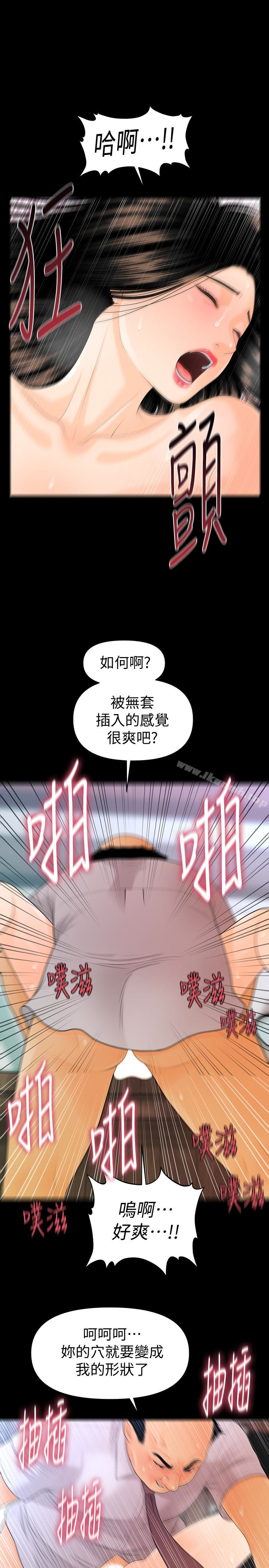 韩国漫画秘书的潜规则韩漫_秘书的潜规则-第56话-不可以一大早就这样啦…在线免费阅读-韩国漫画-第13张图片