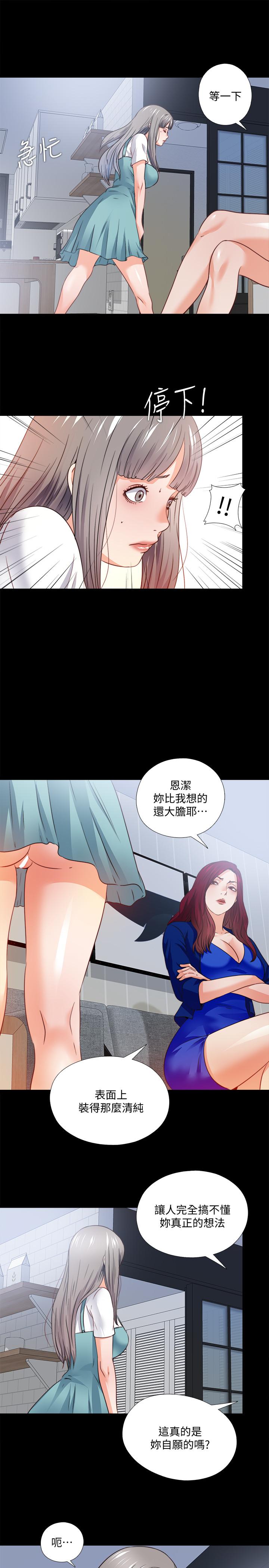 韩国漫画爱徒韩漫_爱徒-第42话-因年轻肉体而动摇的妻子在线免费阅读-韩国漫画-第19张图片