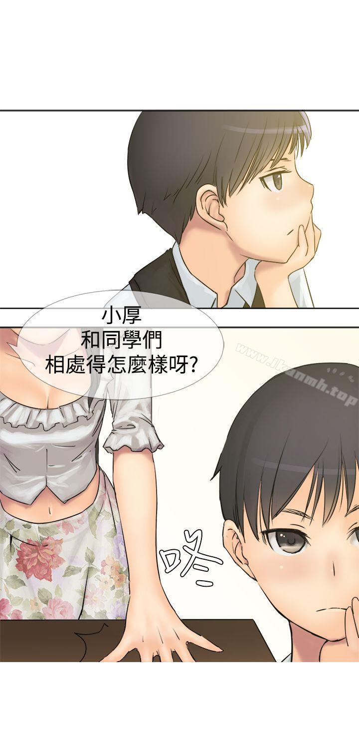 韩国漫画望月仙女传说韩漫_望月仙女传说-第3话在线免费阅读-韩国漫画-第3张图片