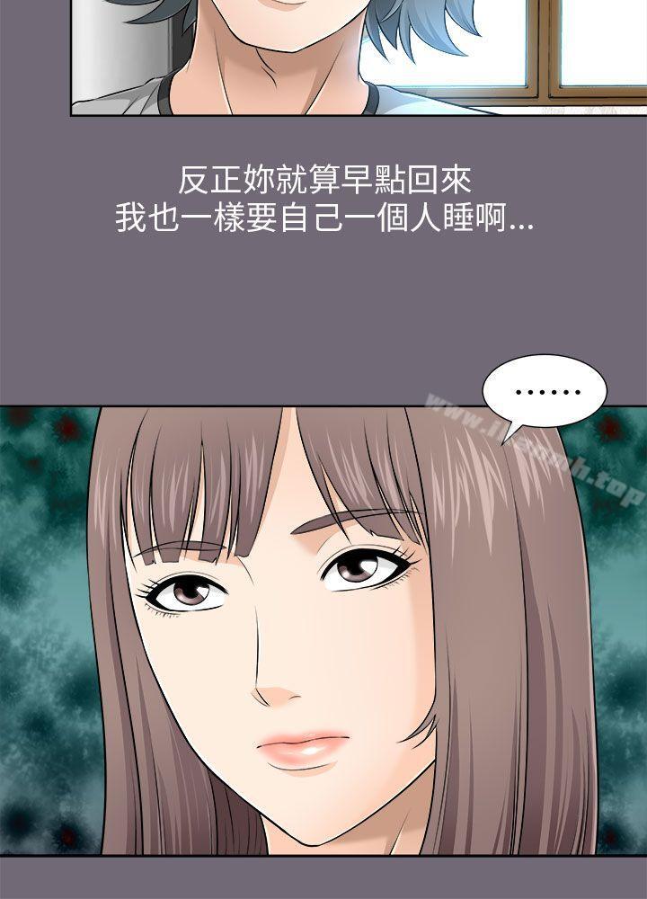 韩国漫画两个女人韩漫_两个女人-第7话在线免费阅读-韩国漫画-第6张图片