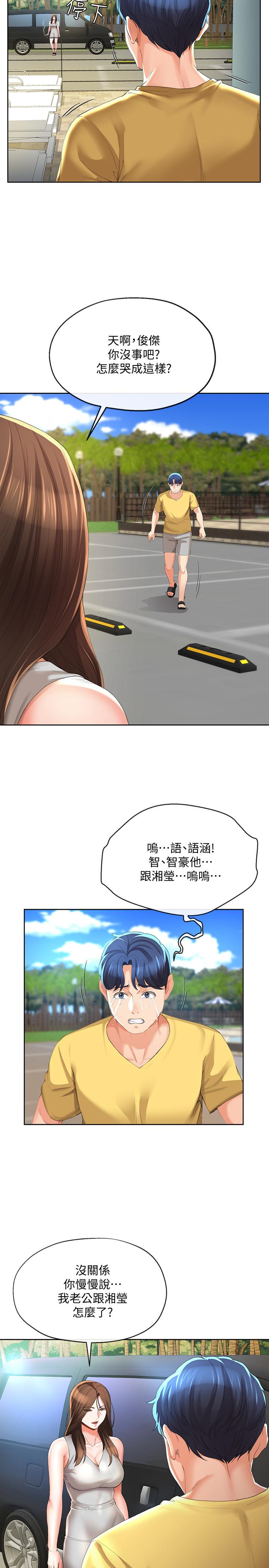 韩国漫画寄生夫妻韩漫_寄生夫妻-第24话-难以承受的现实在线免费阅读-韩国漫画-第19张图片