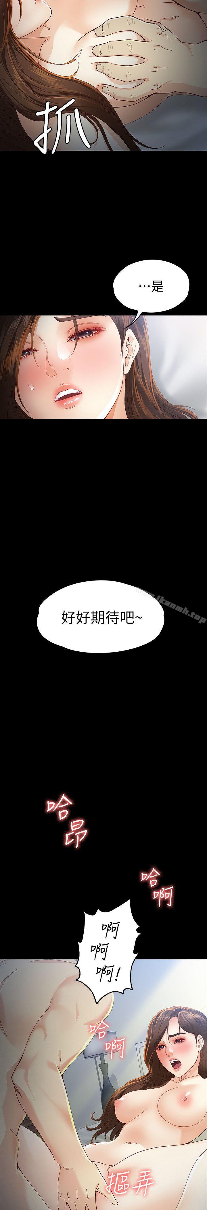 韩国漫画女大生世晶:无法自拔韩漫_女大生世晶:无法自拔-第21话-特殊的家族关系[02]在线免费阅读-韩国漫画-第11张图片