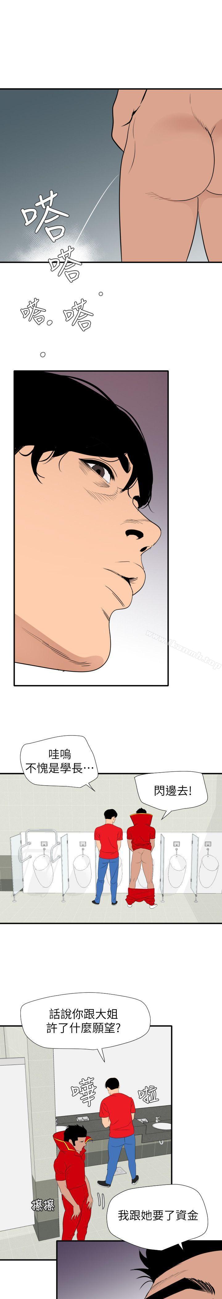 韩国漫画欲求王（无删减）韩漫_欲求王（无删减）-最终话-期煌的最后抉择在线免费阅读-韩国漫画-第5张图片