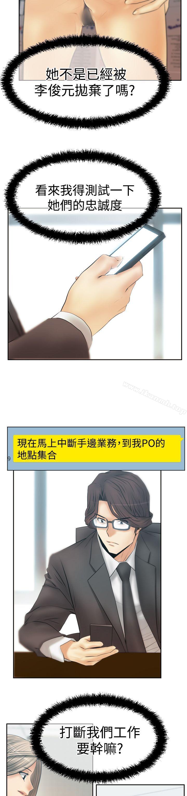 韩国漫画MY-OFFICE-LADYS韩漫_MY-OFFICE-LADYS-第3季-第24话在线免费阅读-韩国漫画-第16张图片