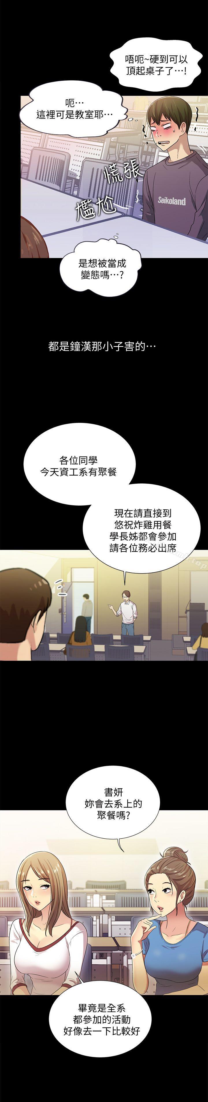 韩国漫画朋友,-女朋友韩漫_朋友,-女朋友-第3话-帮我灭灭火吧在线免费阅读-韩国漫画-第40张图片