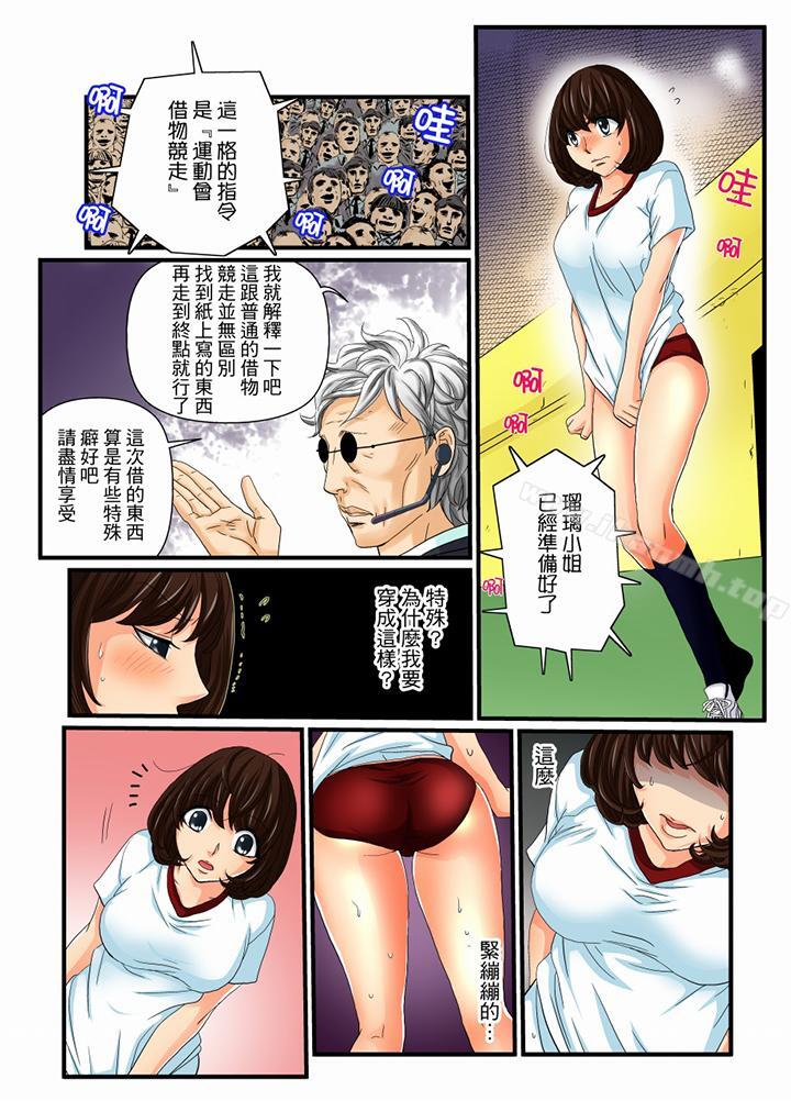 韩国漫画绝伦扭蛋游戏韩漫_绝伦扭蛋游戏-第11话在线免费阅读-韩国漫画-第2张图片