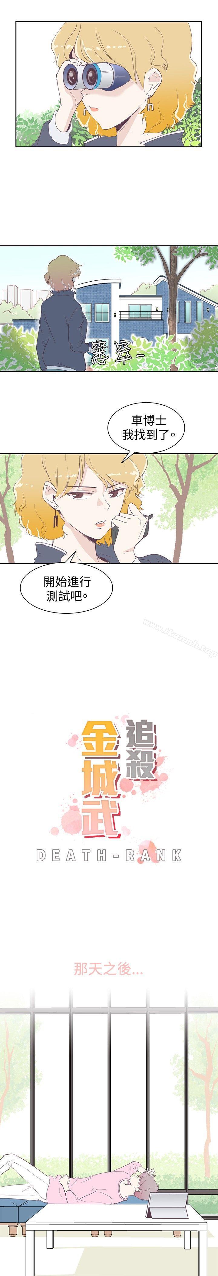 韩国漫画追杀金城武韩漫_追杀金城武-第2话在线免费阅读-韩国漫画-第1张图片