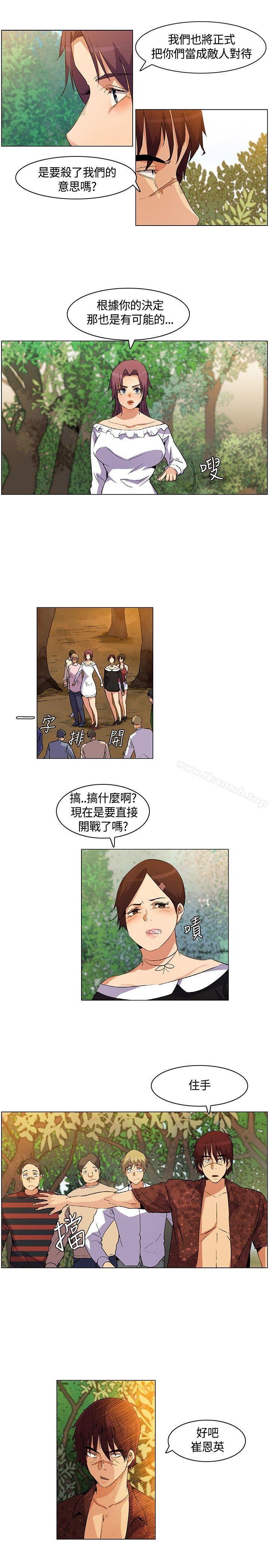 韩国漫画无名岛韩漫_无名岛-第17话在线免费阅读-韩国漫画-第3张图片