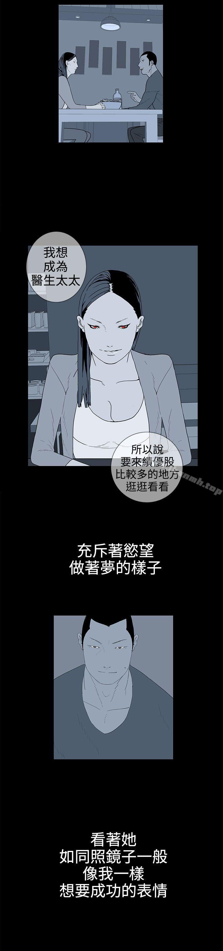 韩国漫画离婚男女(完结)韩漫_离婚男女(完结)-第37话在线免费阅读-韩国漫画-第10张图片