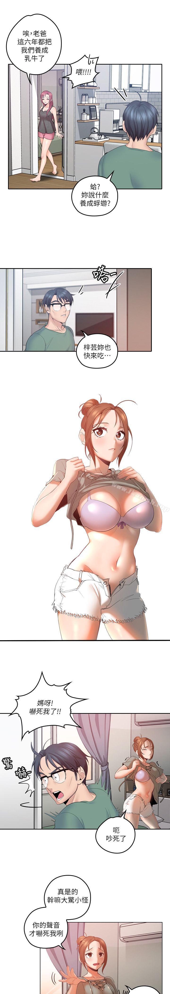 韩国漫画亲爱的大叔韩漫_亲爱的大叔-第4话-异常发育的少女在线免费阅读-韩国漫画-第15张图片