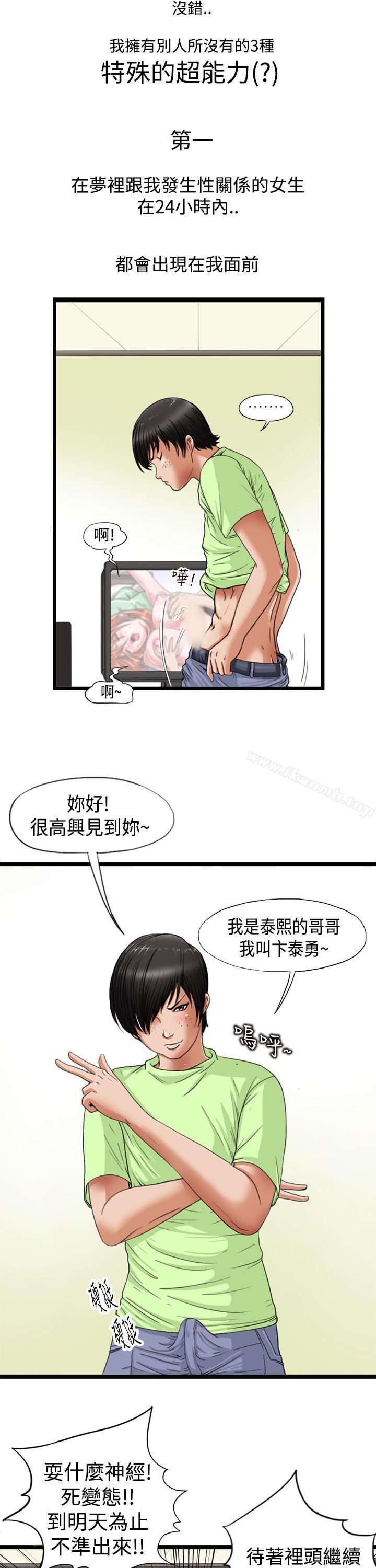 韩国漫画感性变态(完结)韩漫_感性变态(完结)-第1话在线免费阅读-韩国漫画-第10张图片