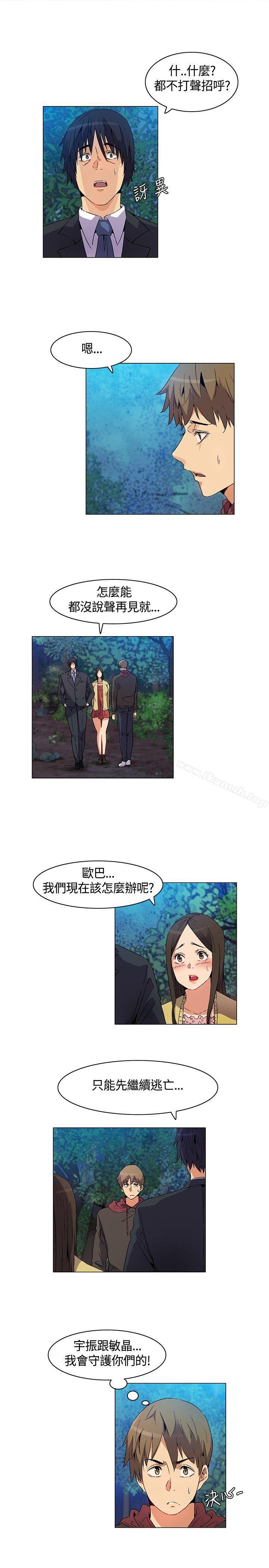 韩国漫画无名岛韩漫_无名岛-第16话在线免费阅读-韩国漫画-第3张图片