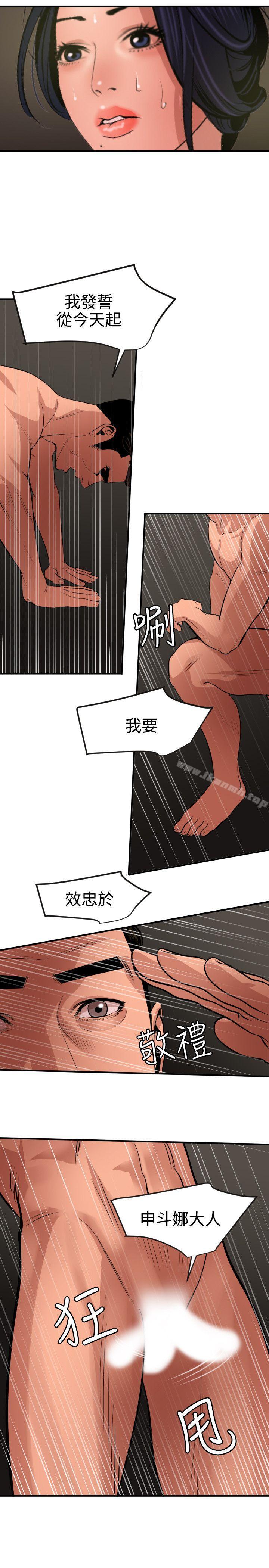 韩国漫画欲求王（无删减）韩漫_欲求王（无删减）-第71话在线免费阅读-韩国漫画-第15张图片