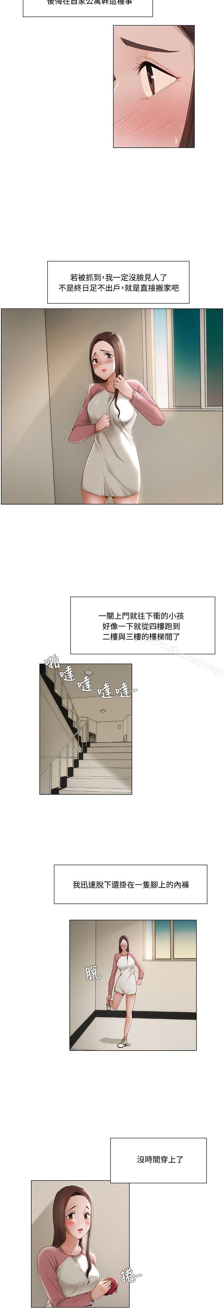 韩国漫画拜托，奸视我吧韩漫_拜托，奸视我吧-第10话在线免费阅读-韩国漫画-第14张图片