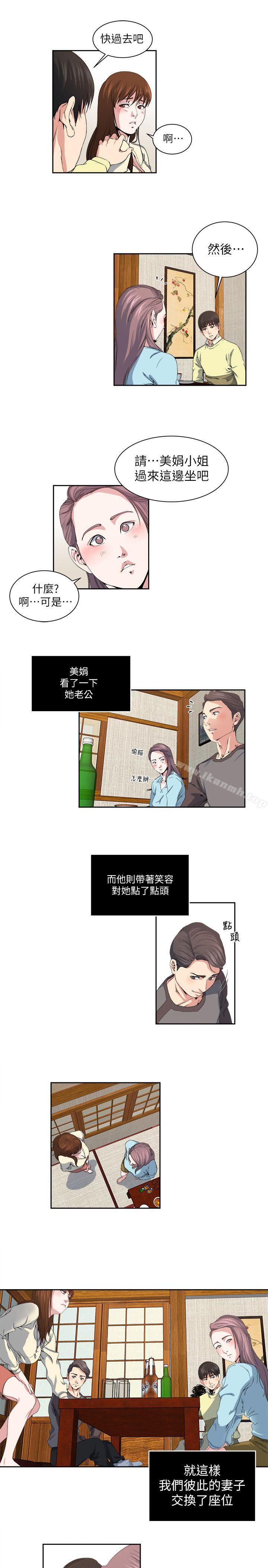 韩国漫画瘾私韩漫_瘾私-第23话-认识，从摸胸开始在线免费阅读-韩国漫画-第4张图片