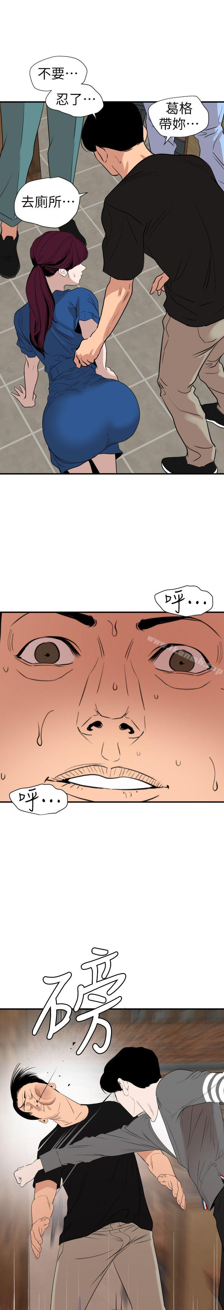 韩国漫画欲求王（无删减）韩漫_欲求王（无删减）-第116话-漫威式的性爱在线免费阅读-韩国漫画-第1张图片