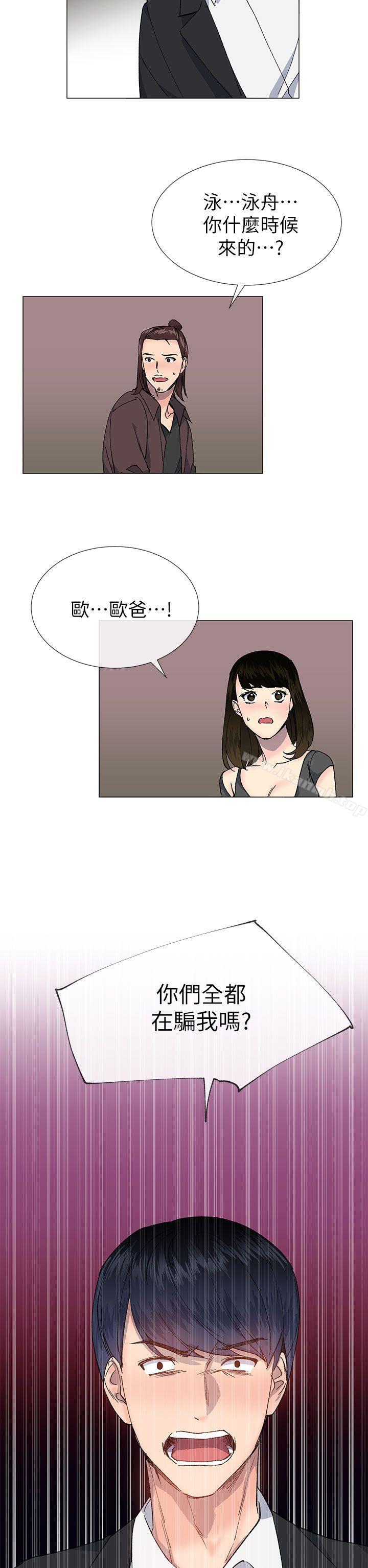 韩国漫画小一轮的纯爱女孩韩漫_小一轮的纯爱女孩-第35话---所以妳才那样说的吗?在线免费阅读-韩国漫画-第11张图片