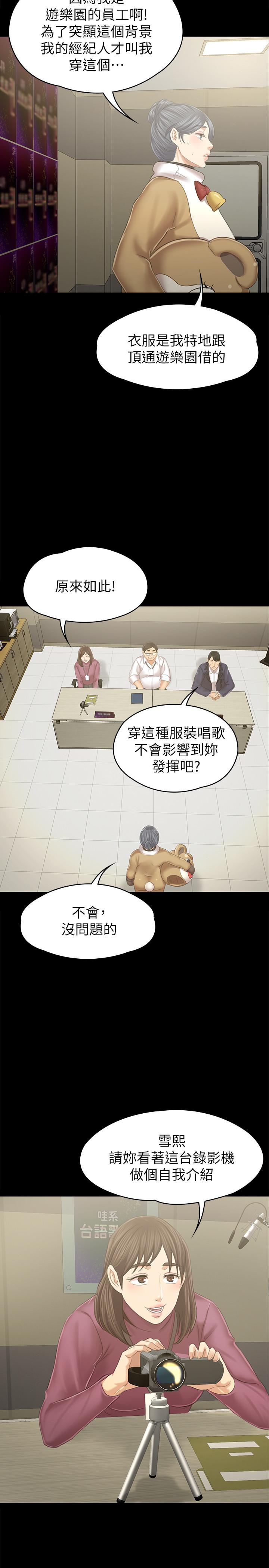 韩国漫画KTV情人韩漫_KTV情人-第89话-征服全场的歌声在线免费阅读-韩国漫画-第15张图片