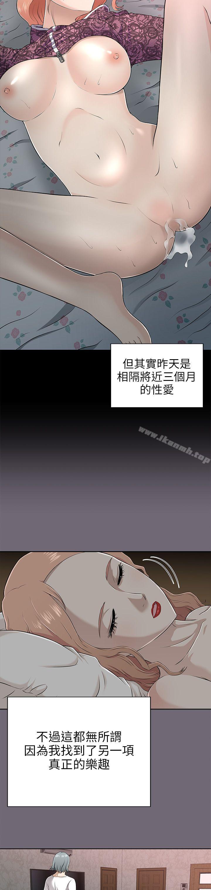 韩国漫画两个女人韩漫_两个女人-第1话在线免费阅读-韩国漫画-第11张图片