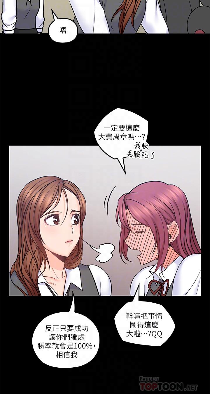 韩国漫画亲爱的大叔韩漫_亲爱的大叔-第32话-大叔，为什么我就不行在线免费阅读-韩国漫画-第6张图片