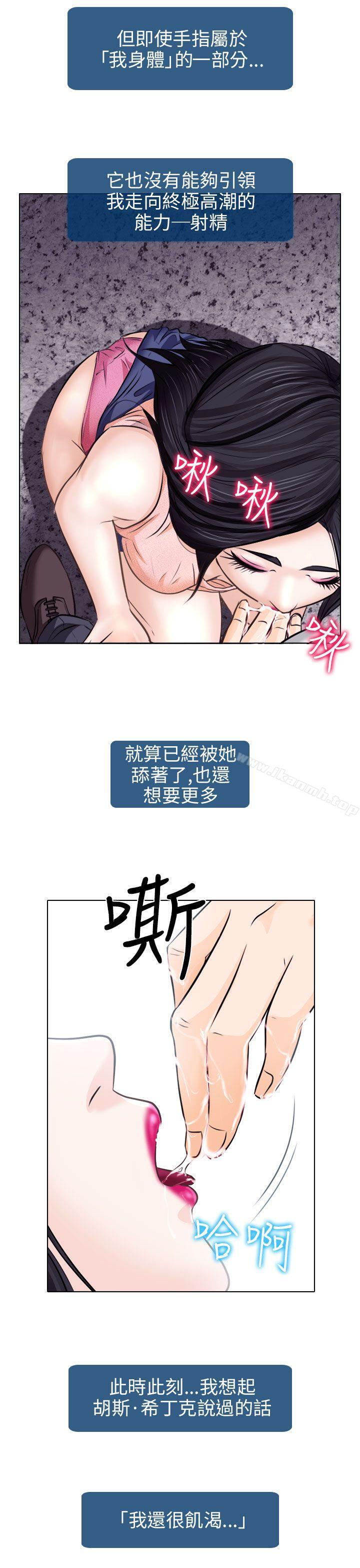 韩国漫画出轨韩漫_出轨-第7话在线免费阅读-韩国漫画-第3张图片