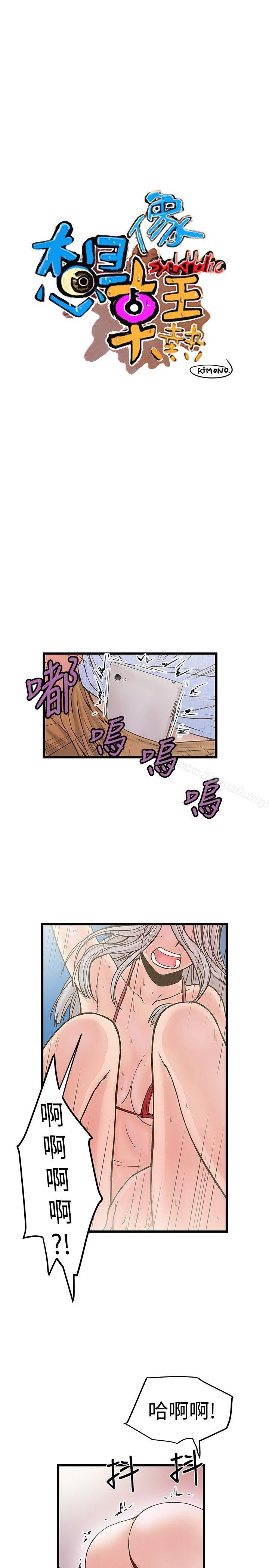 韩国漫画想像狂热(完结)韩漫_想像狂热(完结)-第22话在线免费阅读-韩国漫画-第1张图片