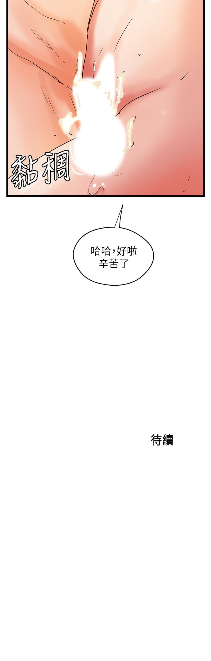 韩国漫画御姐的实战教学韩漫_御姐的实战教学-第37话-尽情内射妩媚的黎恩在线免费阅读-韩国漫画-第32张图片