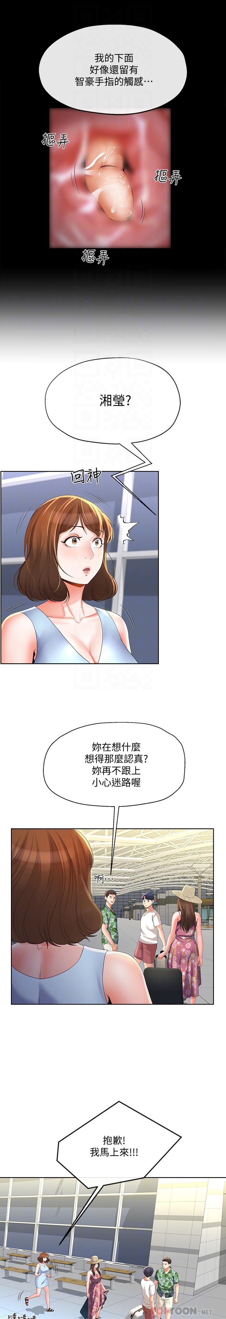 韩国漫画寄生夫妻韩漫_寄生夫妻-第15话-堕落的起点在线免费阅读-韩国漫画-第16张图片