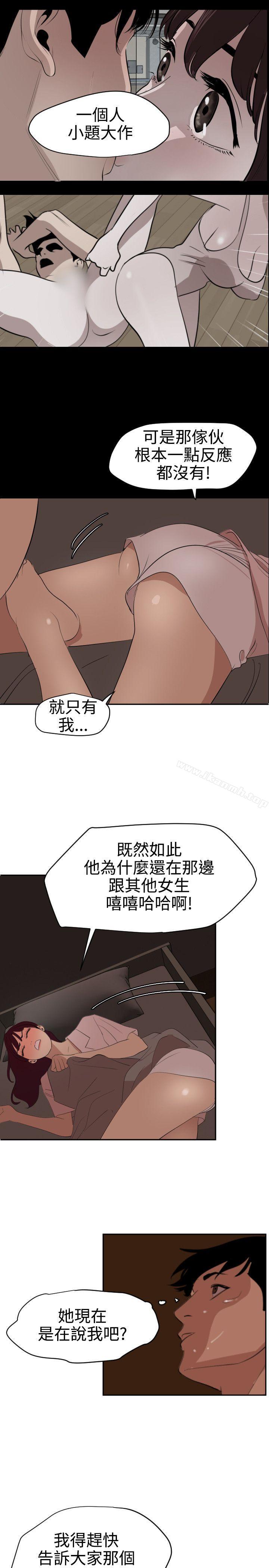 韩国漫画欲求王（无删减）韩漫_欲求王（无删减）-第60话在线免费阅读-韩国漫画-第11张图片