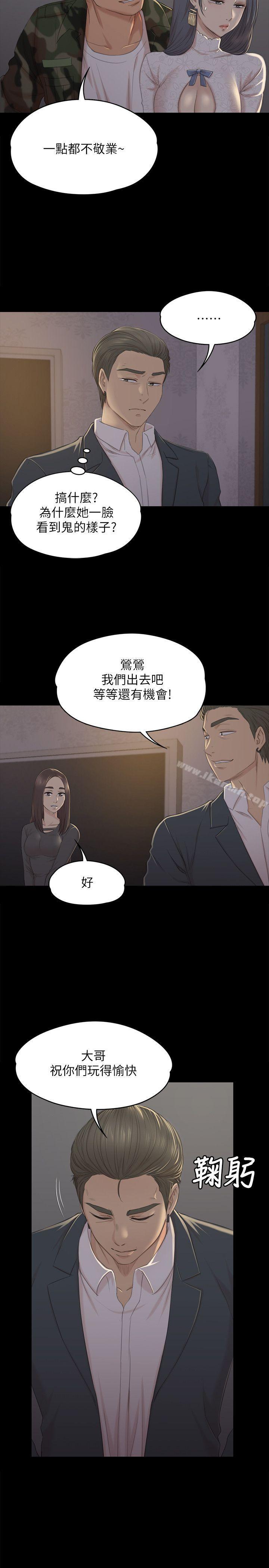 韩国漫画KTV情人韩漫_KTV情人-第30话-雪熙的求救在线免费阅读-韩国漫画-第9张图片